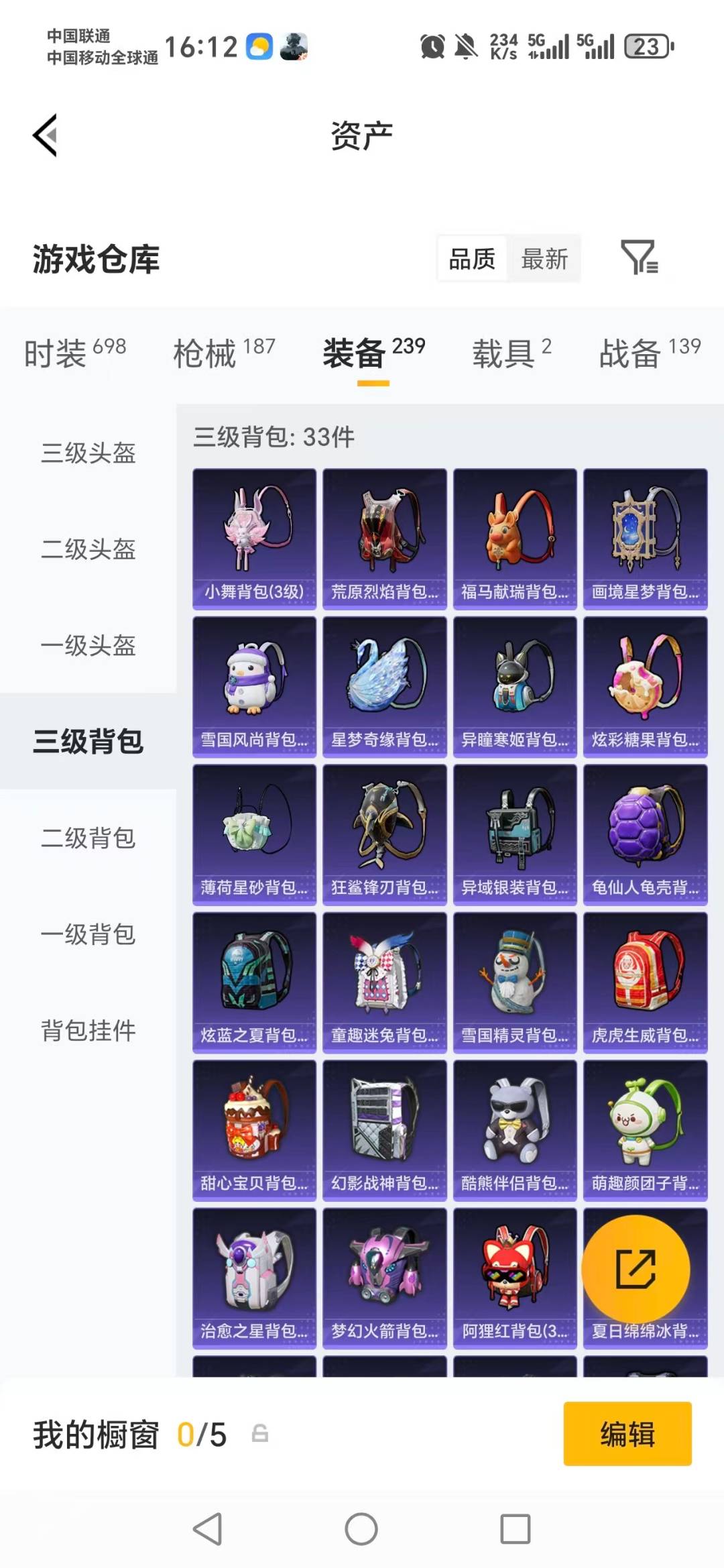 HPLX4158359和平精英账号详情图8 HPLX4158359和平精英账号详情图8