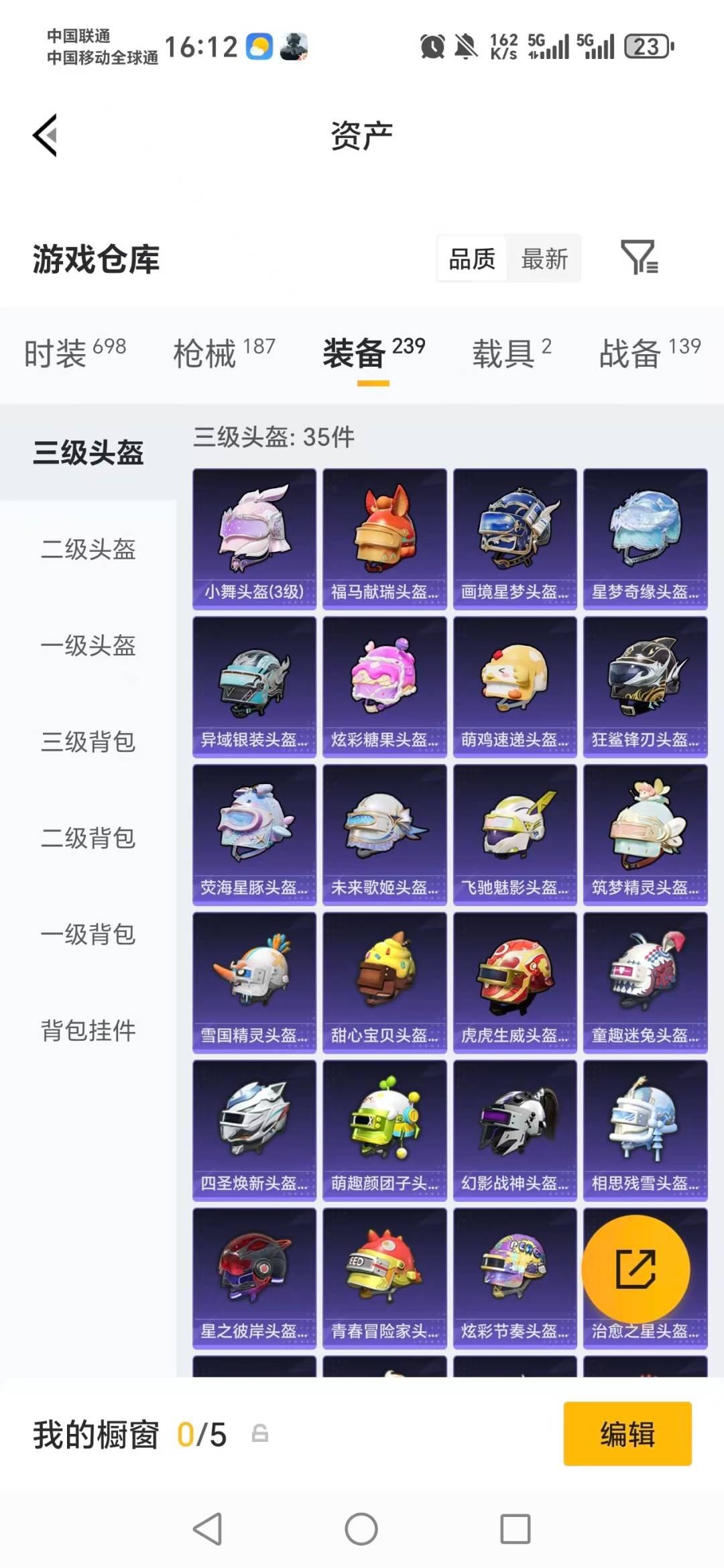 HPLX4158359和平精英账号详情图10 HPLX4158359和平精英账号详情图10