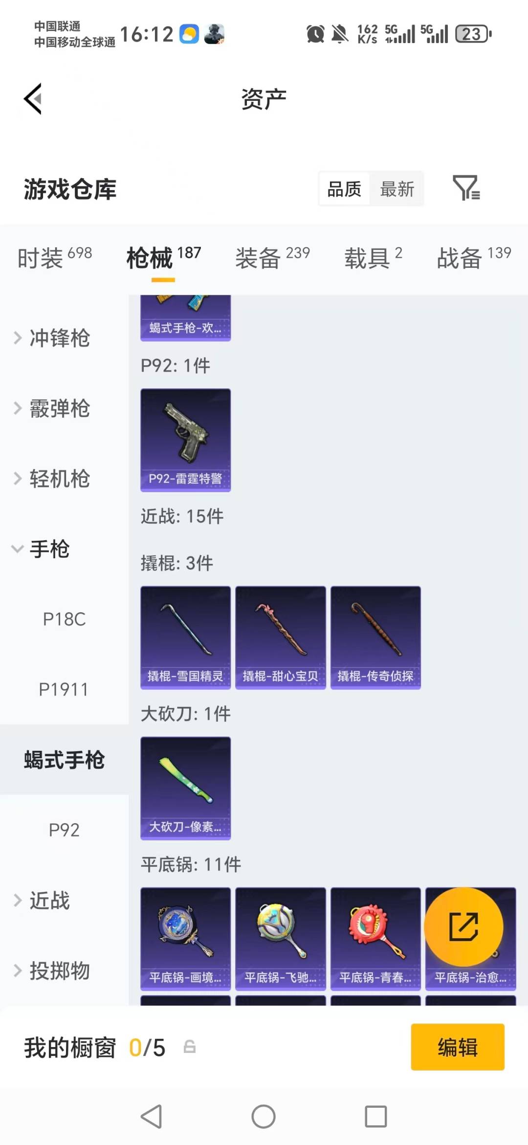 HPLX4158359和平精英账号详情图11 HPLX4158359和平精英账号详情图11