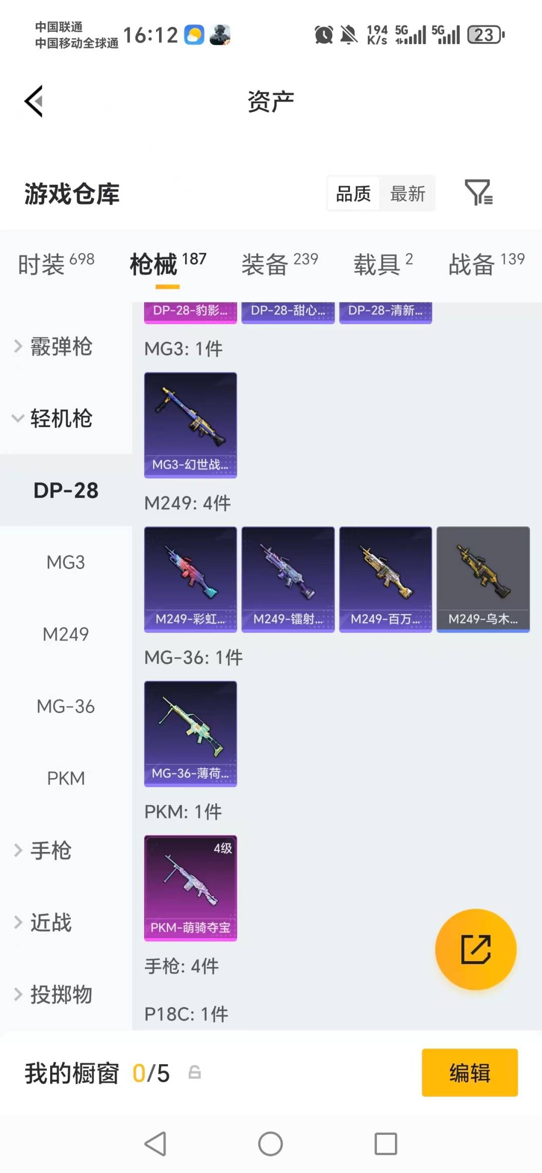 HPLX4158359和平精英账号详情图12 HPLX4158359和平精英账号详情图12