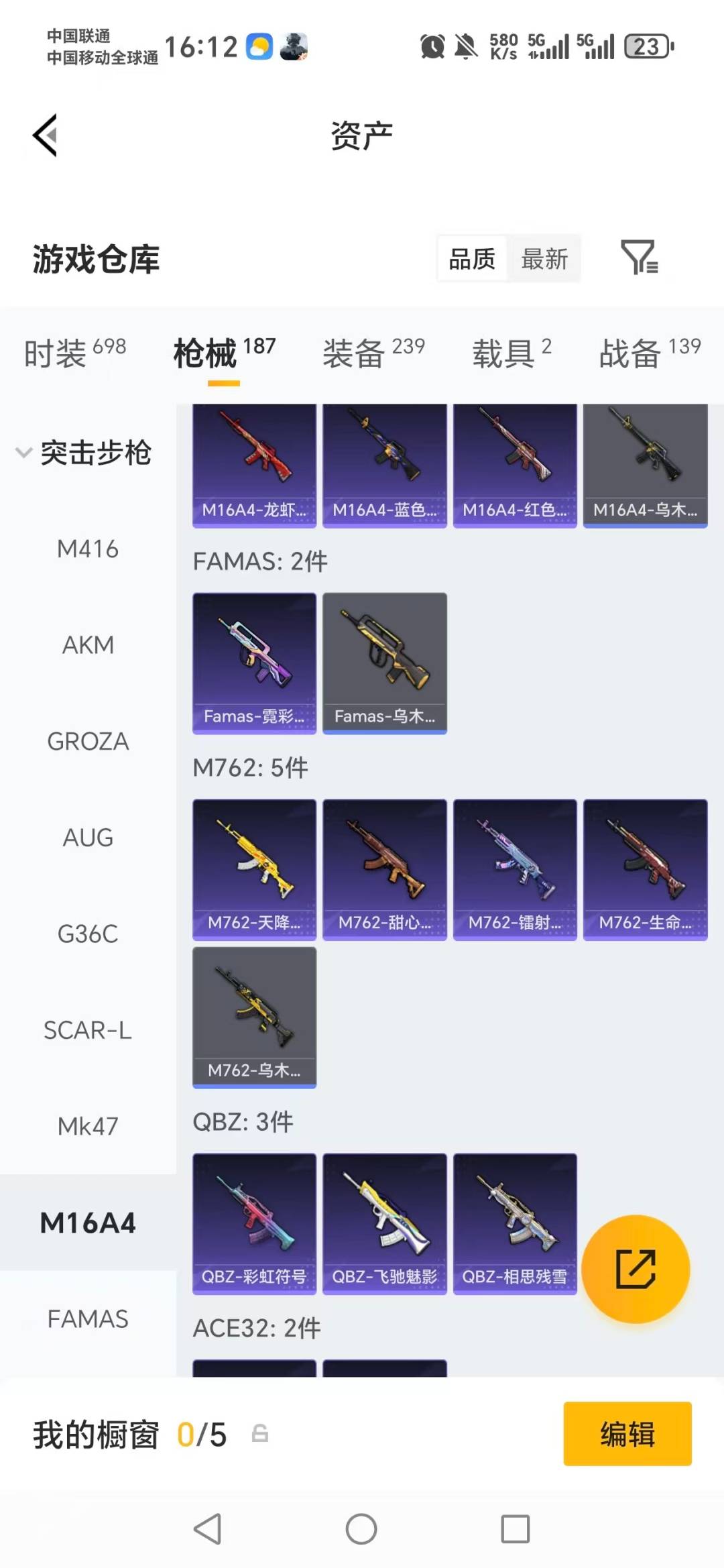 HPLX4158359和平精英账号详情图16 HPLX4158359和平精英账号详情图16