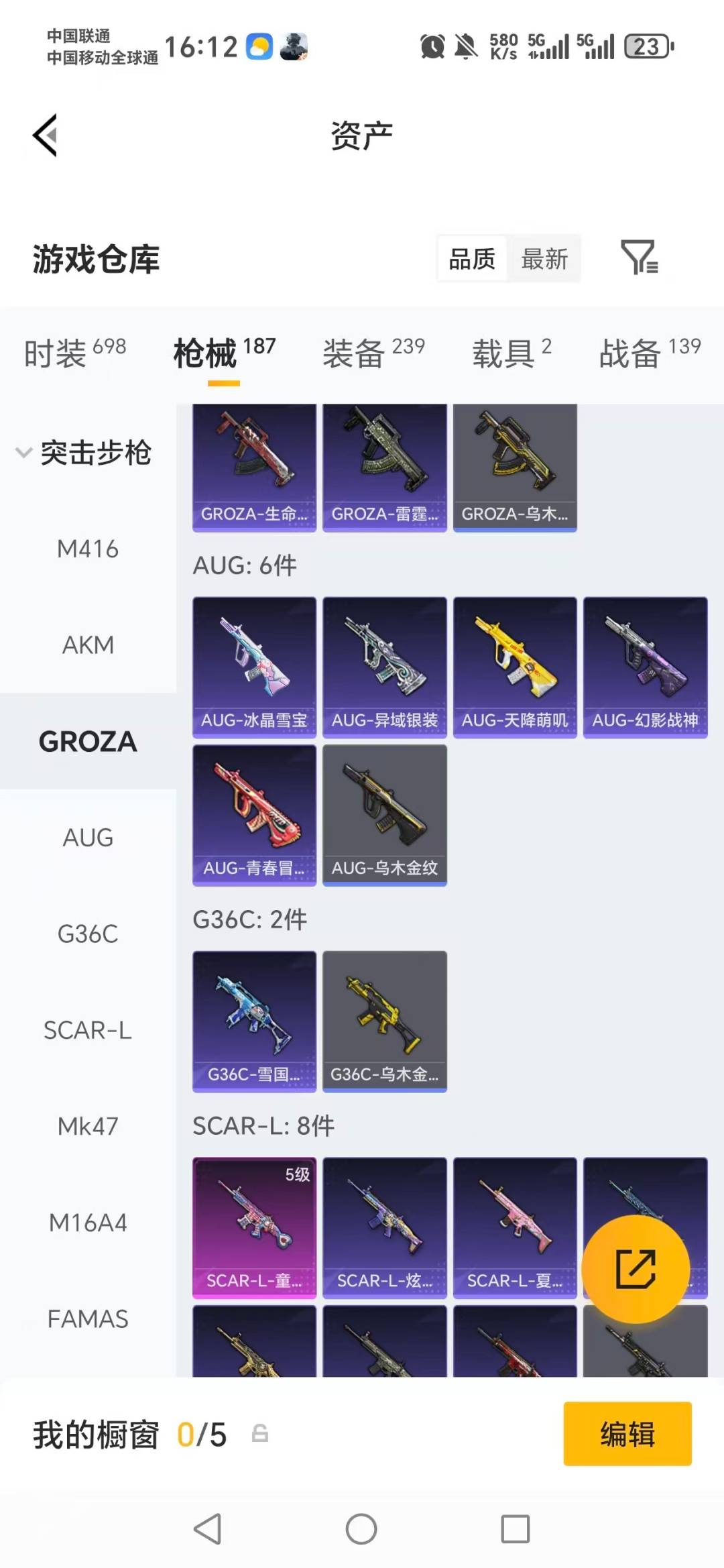 HPLX4158359和平精英账号详情图17 HPLX4158359和平精英账号详情图17