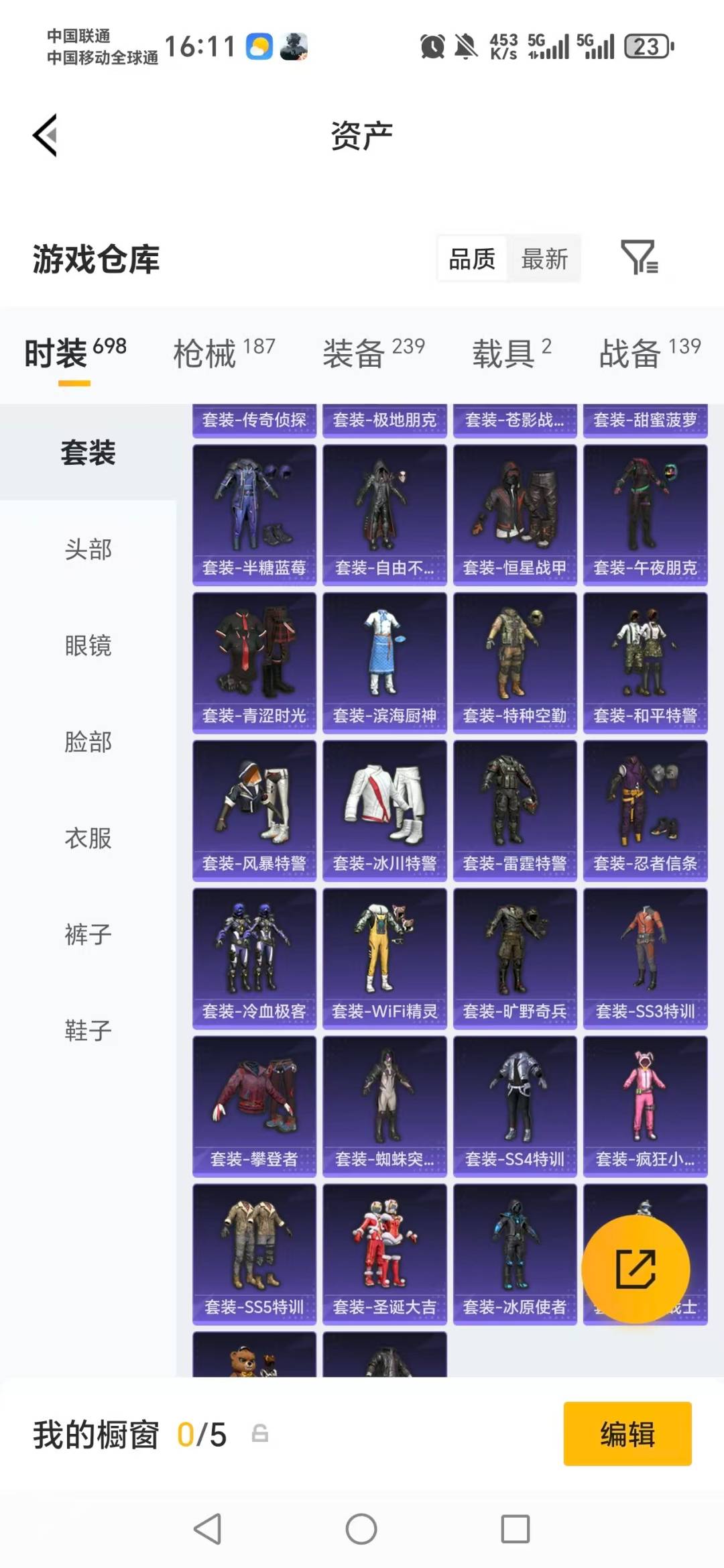 HPLX4158359和平精英账号详情图19 HPLX4158359和平精英账号详情图19