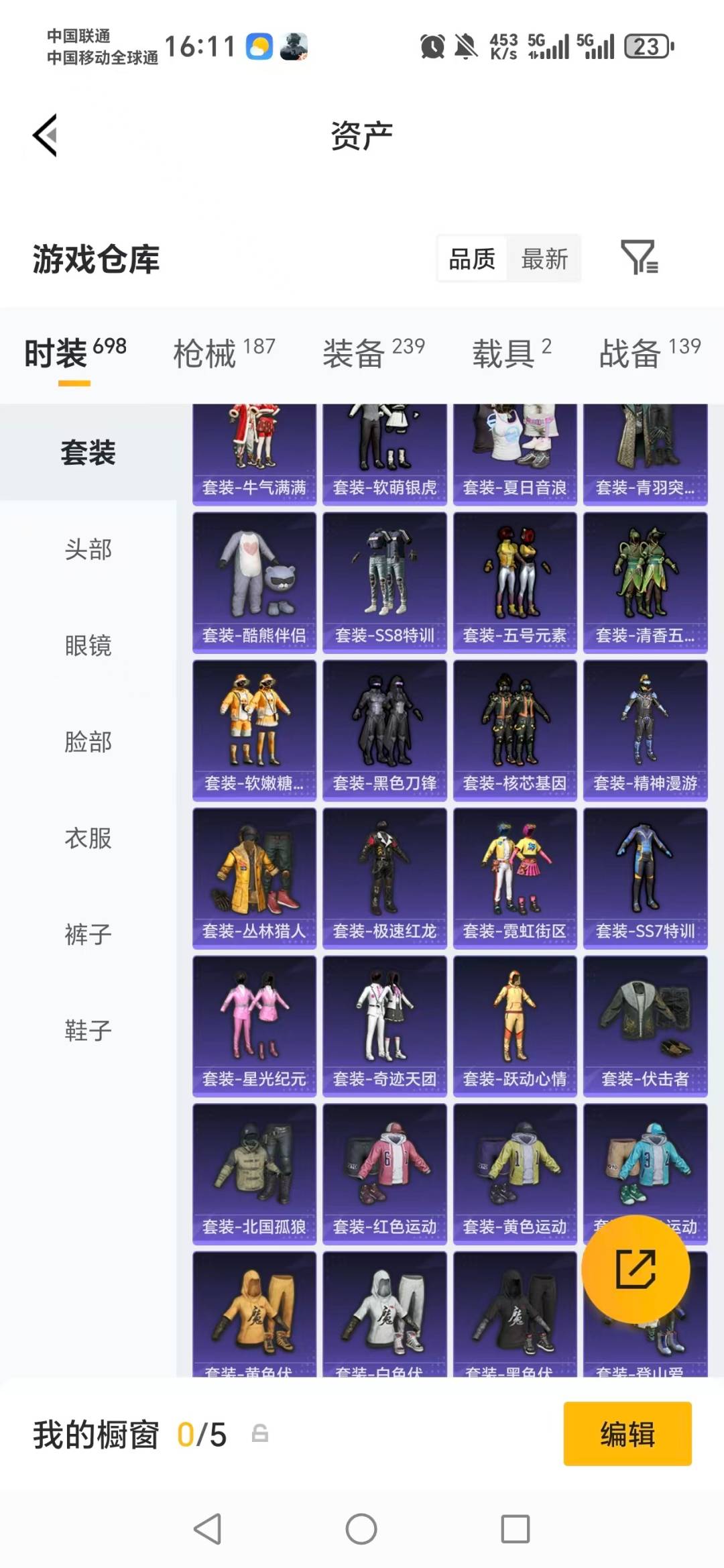 HPLX4158359和平精英账号详情图21 HPLX4158359和平精英账号详情图21