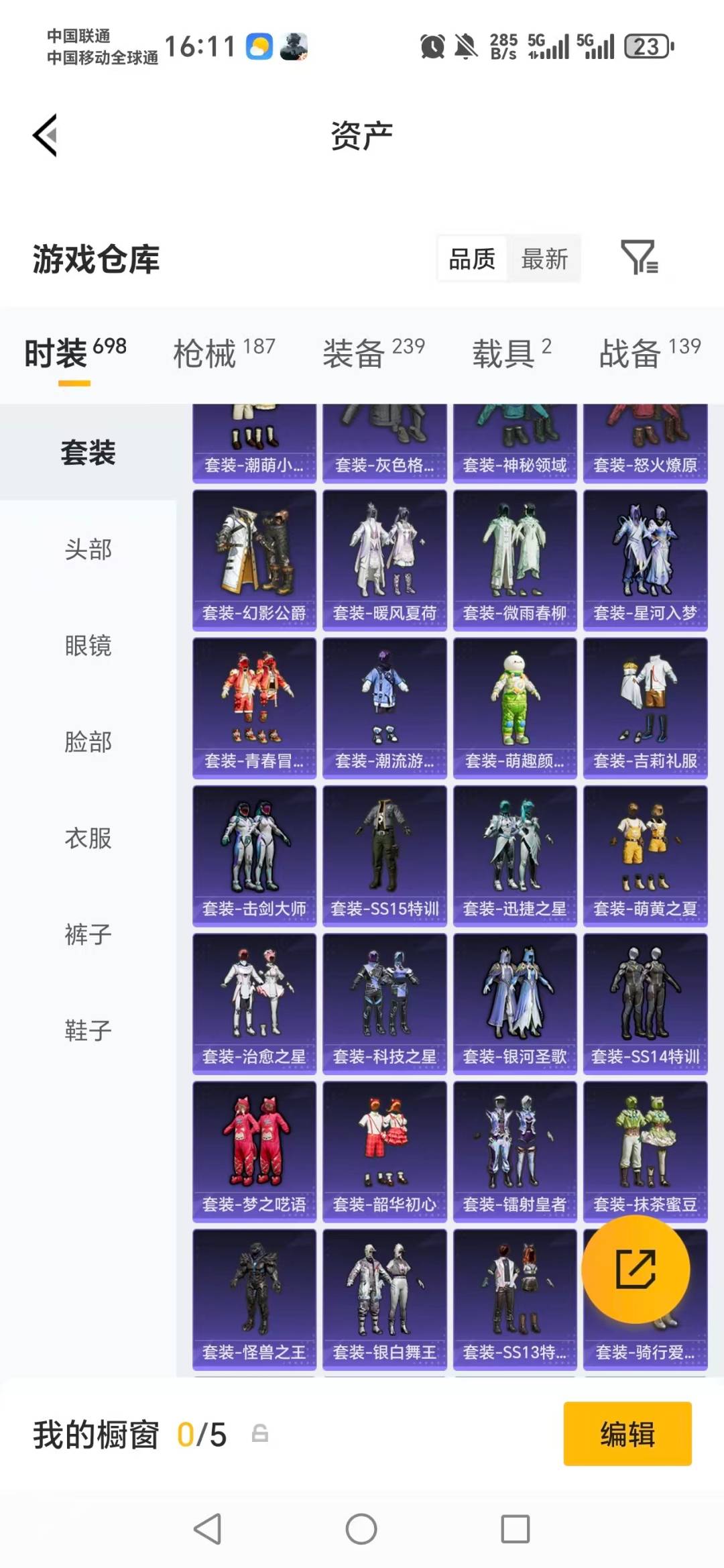 HPLX4158359和平精英账号详情图22 HPLX4158359和平精英账号详情图22