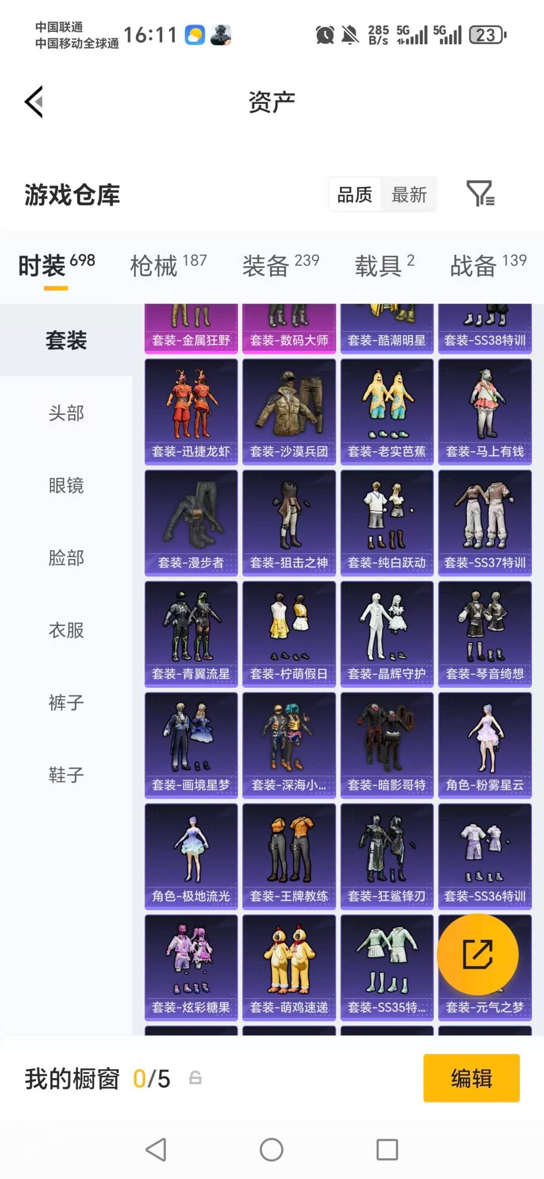 HPLX4158359和平精英账号详情图24 HPLX4158359和平精英账号详情图24