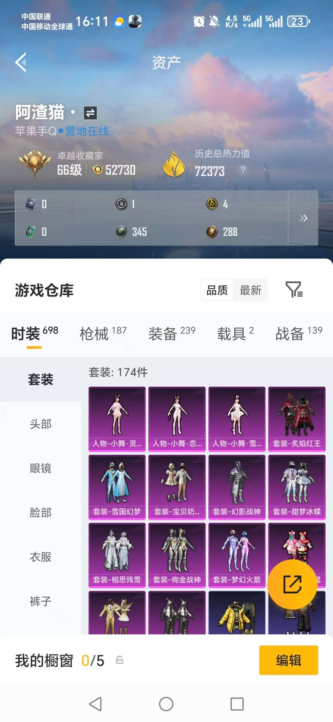 HPLX4158359和平精英账号详情图25 HPLX4158359和平精英账号详情图25