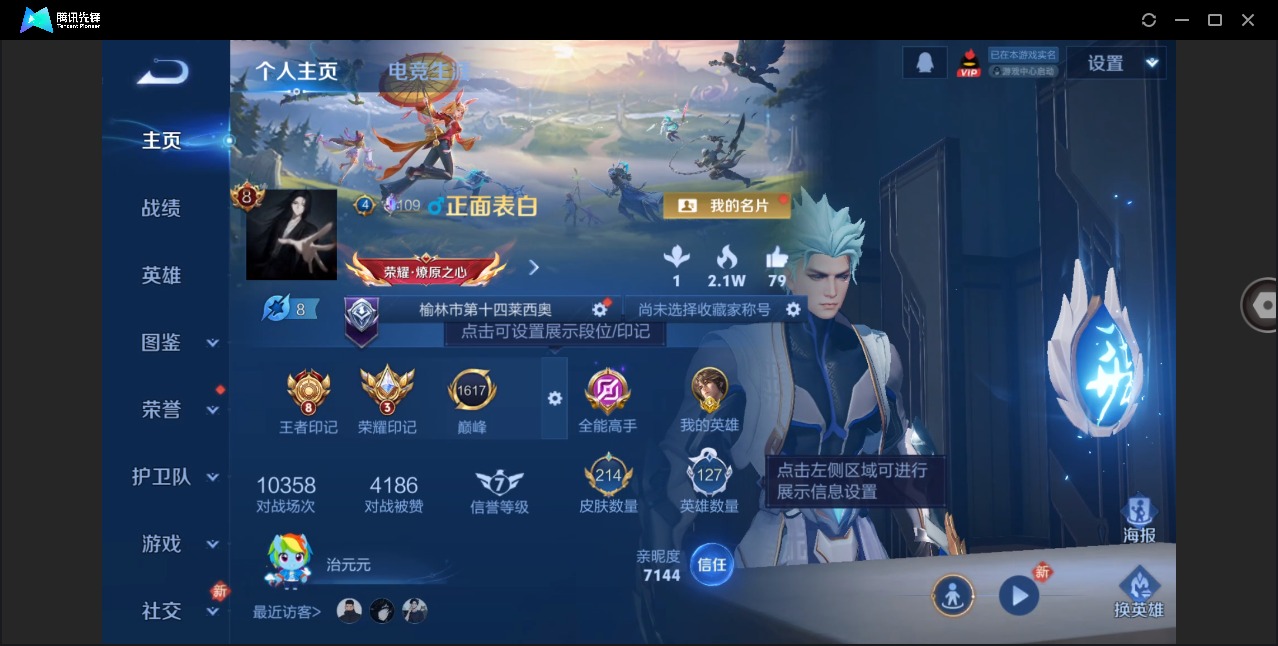 WZLX4280783王者荣耀账号详情图4