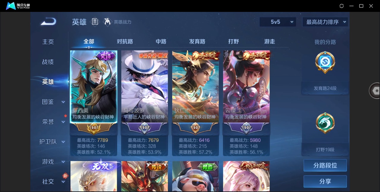 WZLX4280783王者荣耀账号详情图5