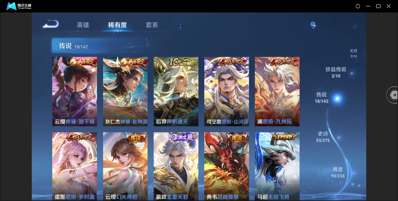 WZLX4280783王者荣耀账号详情图10