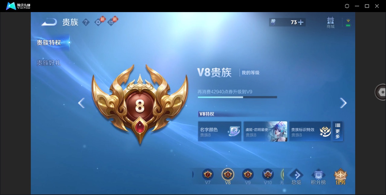 WZLX4299321王者荣耀账号详情图3