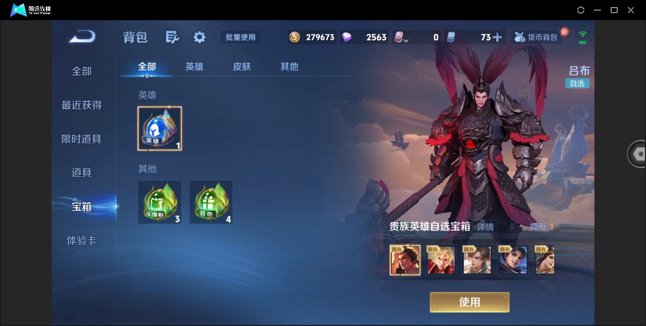 WZLX4299321王者荣耀账号详情图15