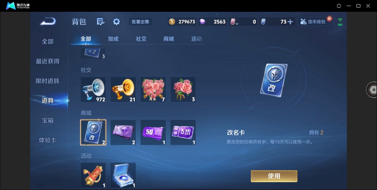 WZLX4299321王者荣耀账号详情图14