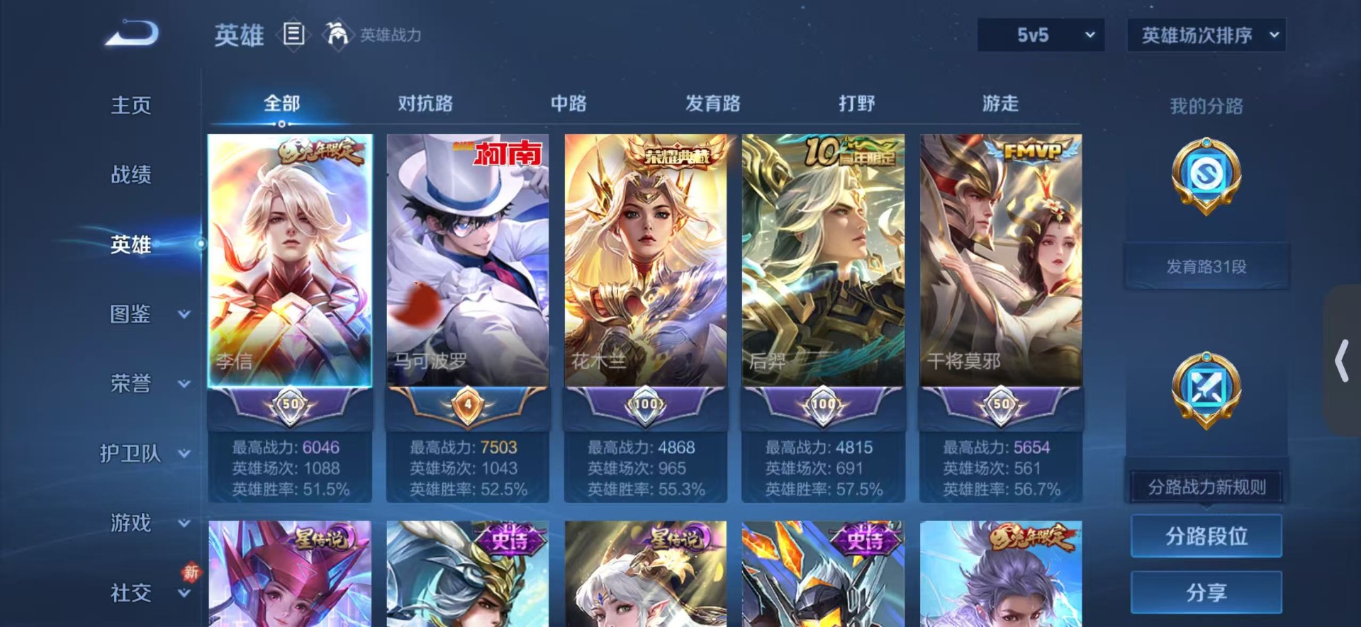 WZLX4280771王者荣耀账号详情图5 WZLX4280771王者荣耀账号详情图5