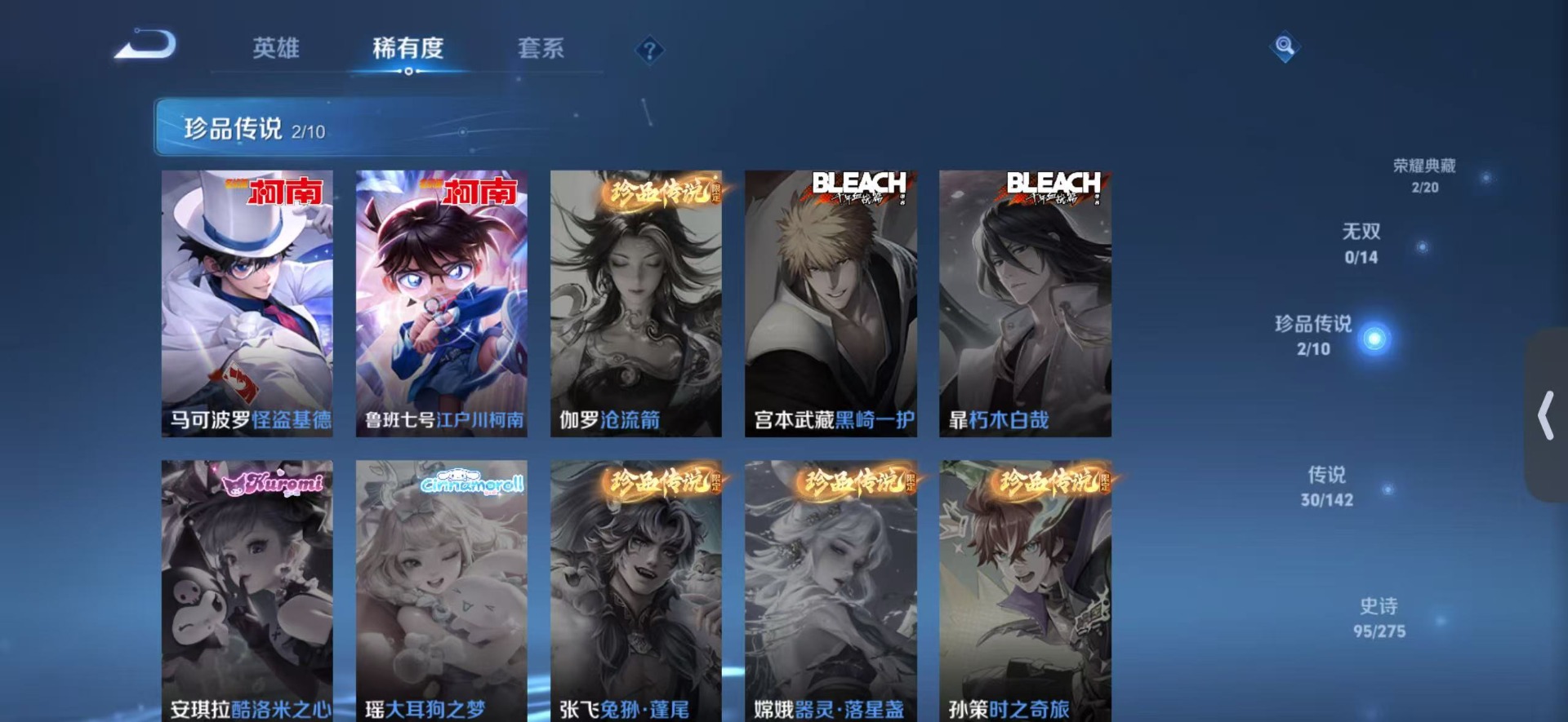 WZLX4280771王者荣耀账号详情图10 WZLX4280771王者荣耀账号详情图10