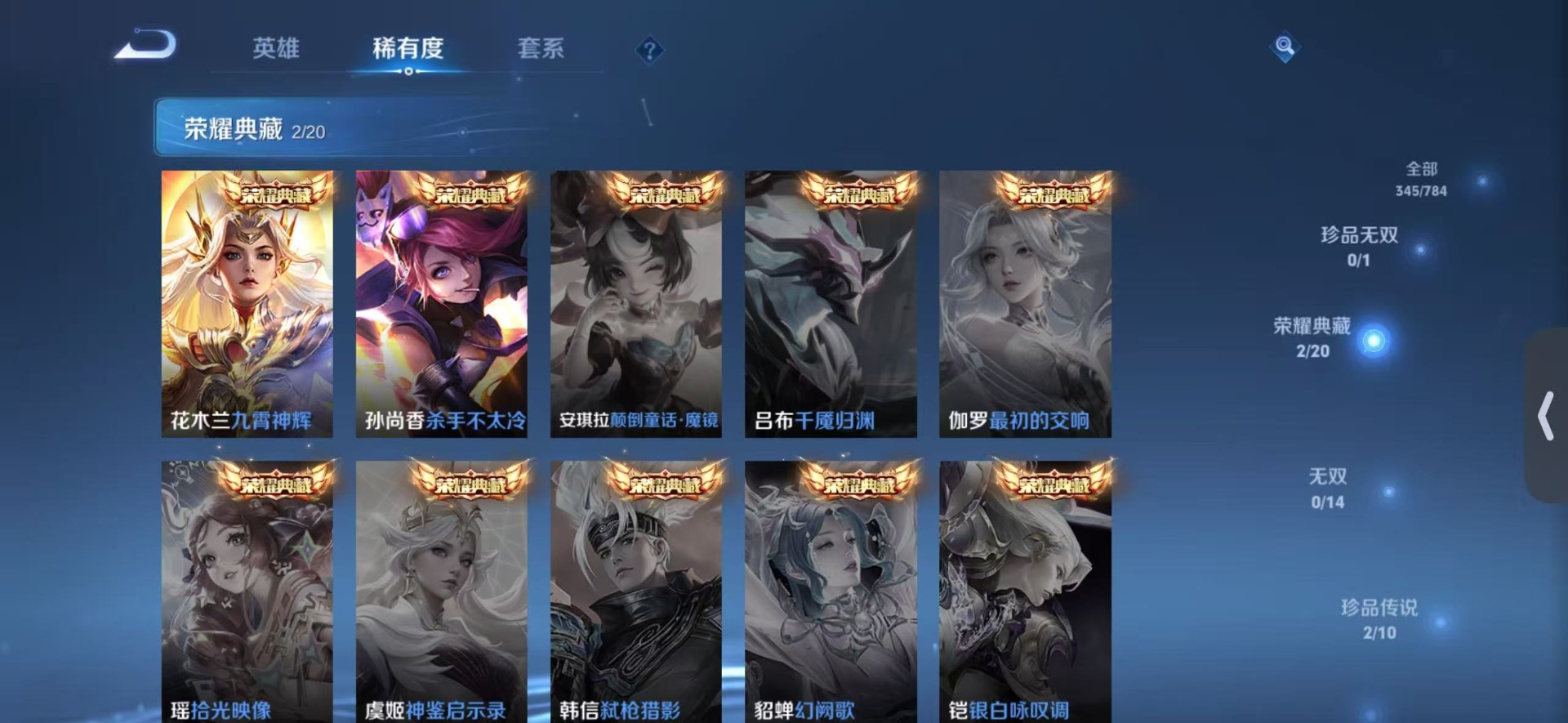 WZLX4280771王者荣耀账号详情图11 WZLX4280771王者荣耀账号详情图11