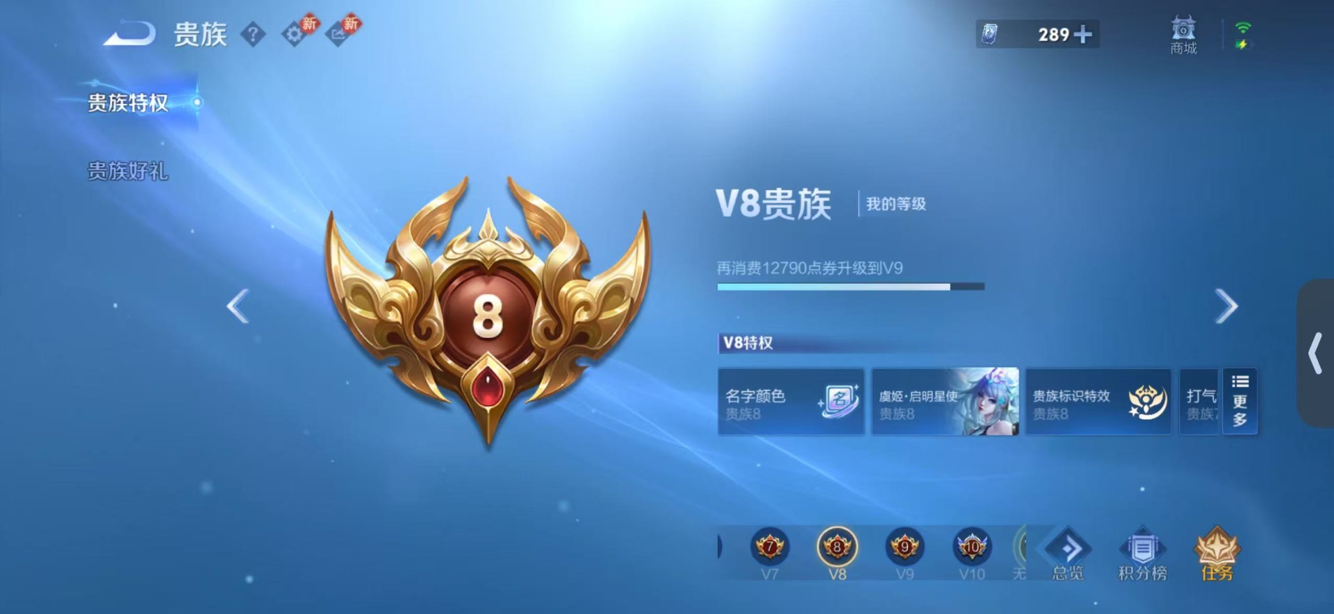 WZLX4280771王者荣耀账号详情图17 WZLX4280771王者荣耀账号详情图17