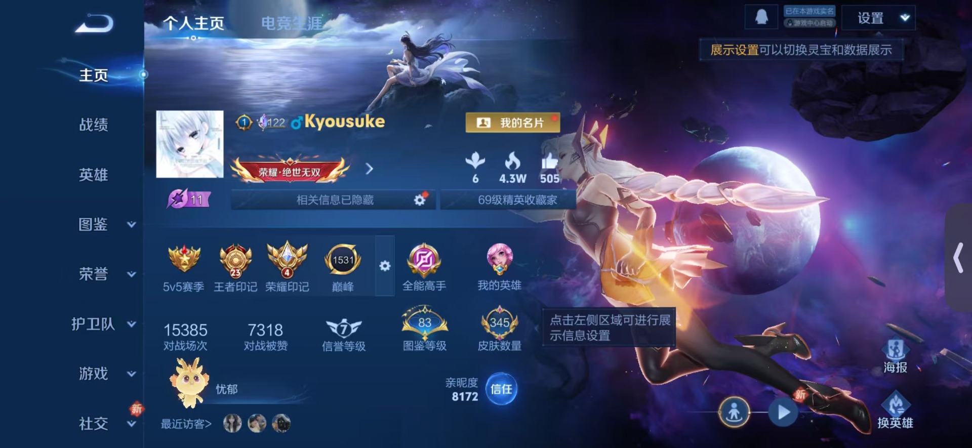 WZLX4299322王者荣耀账号详情图4