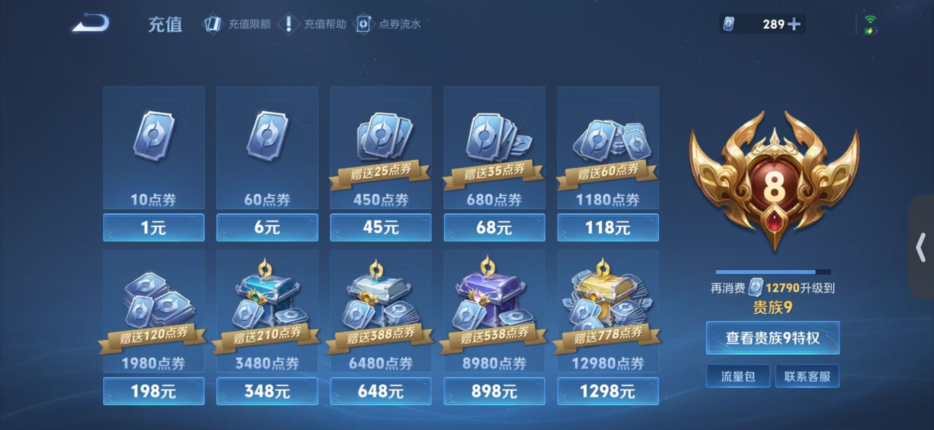 WZLX4299322王者荣耀账号详情图16