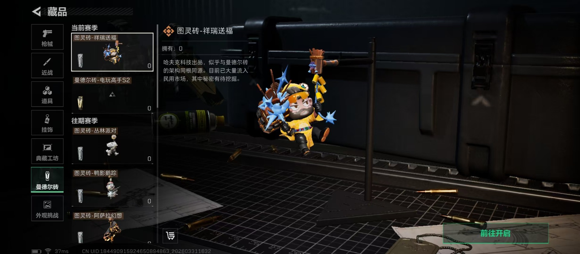 SJZQM495445三角洲行动账号详情图8 SJZQM495445三角洲行动账号详情图8