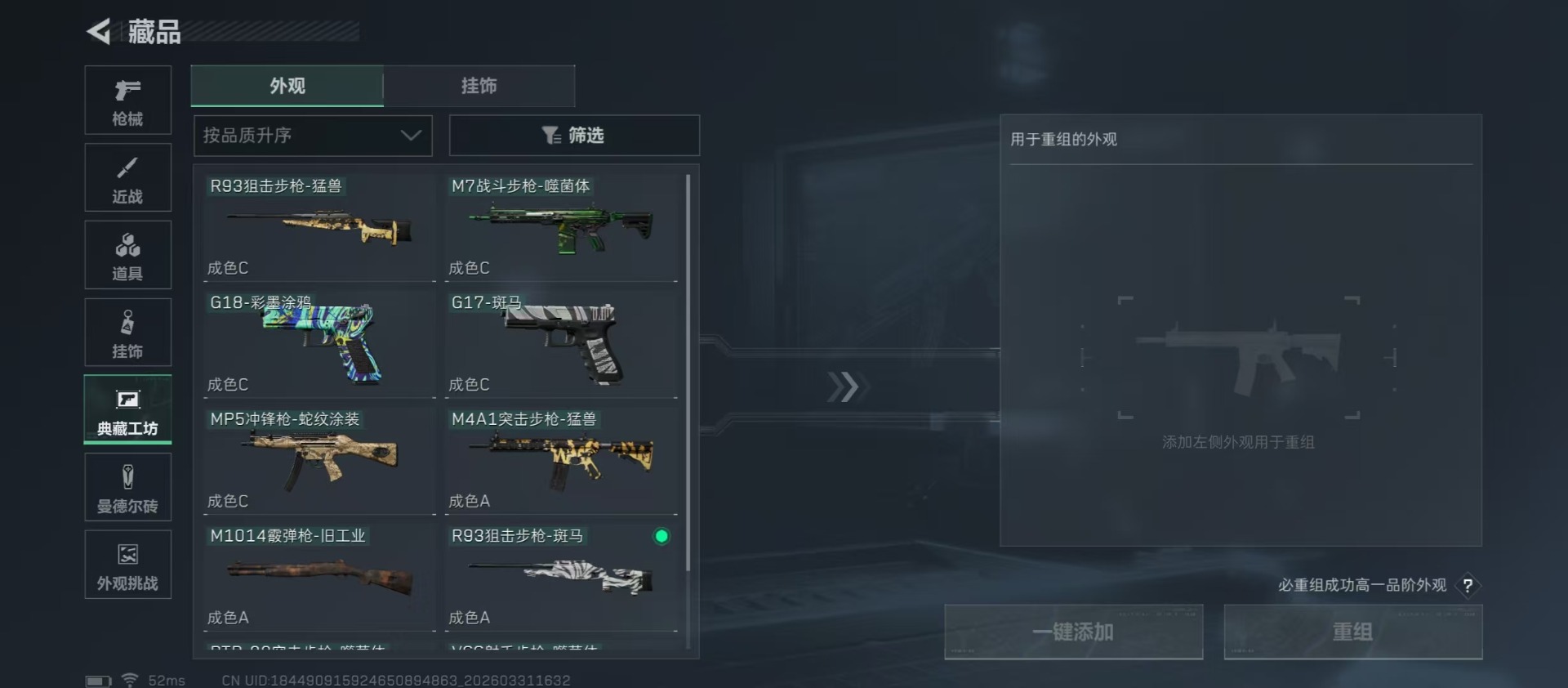 SJZQM495445三角洲行动账号详情图9 SJZQM495445三角洲行动账号详情图9