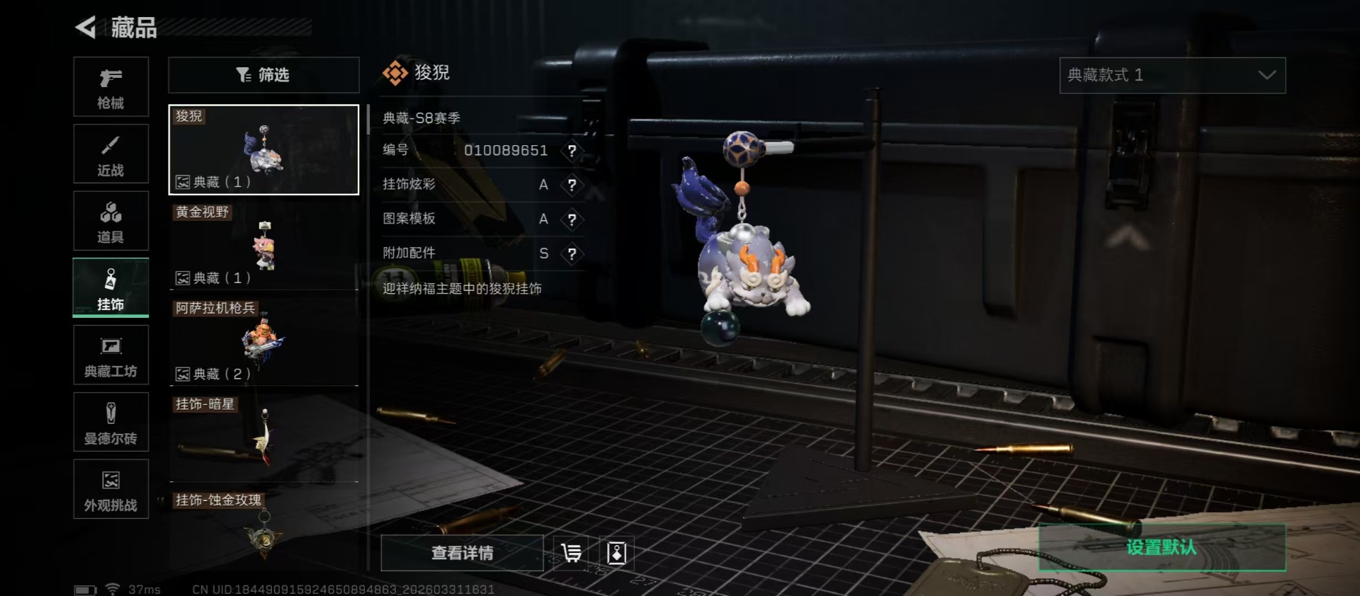 SJZQM495445三角洲行动账号详情图10 SJZQM495445三角洲行动账号详情图10