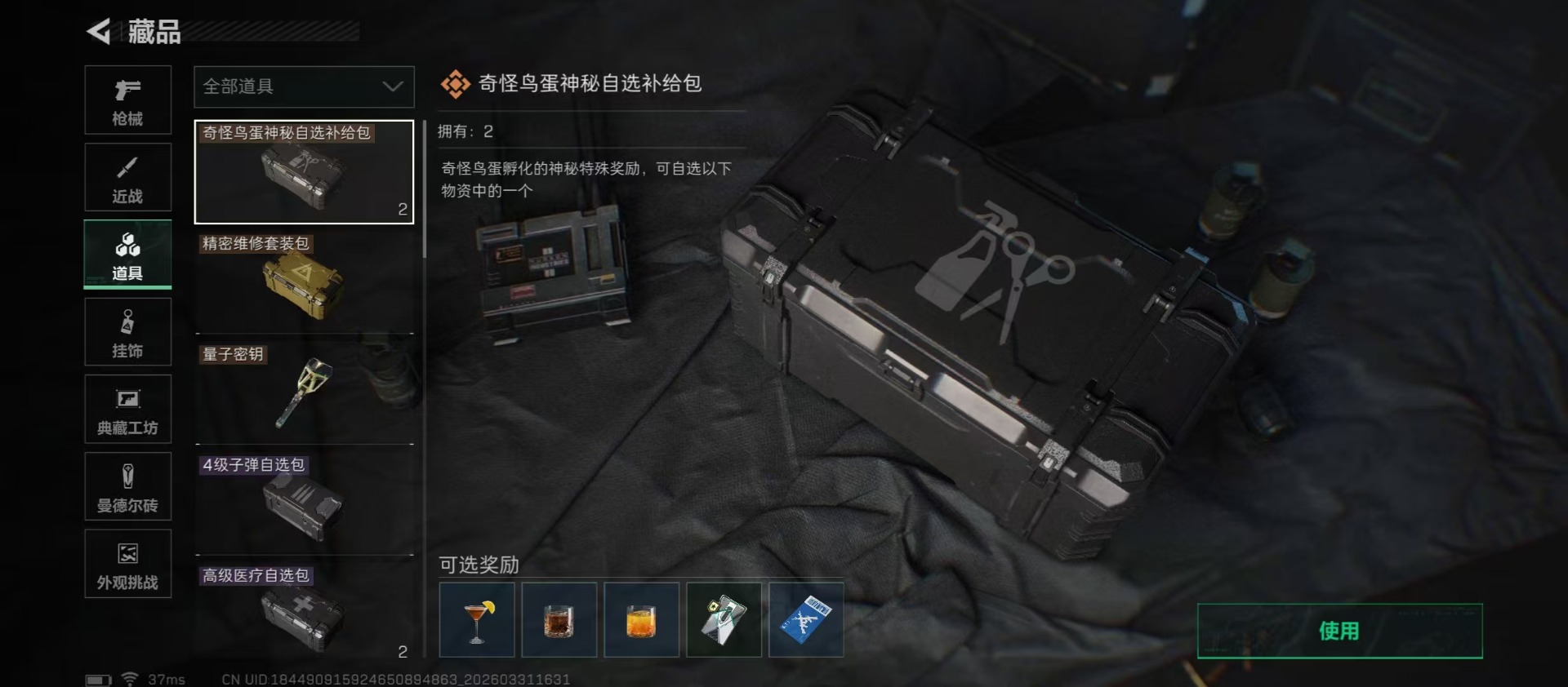 SJZQM495445三角洲行动账号详情图11 SJZQM495445三角洲行动账号详情图11