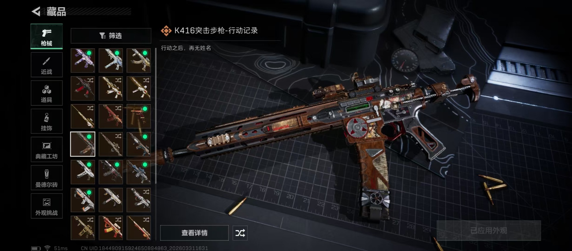 SJZQM495445三角洲行动账号详情图13 SJZQM495445三角洲行动账号详情图13