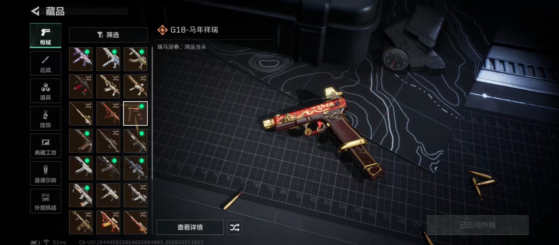 SJZQM495445三角洲行动账号详情图14 SJZQM495445三角洲行动账号详情图14