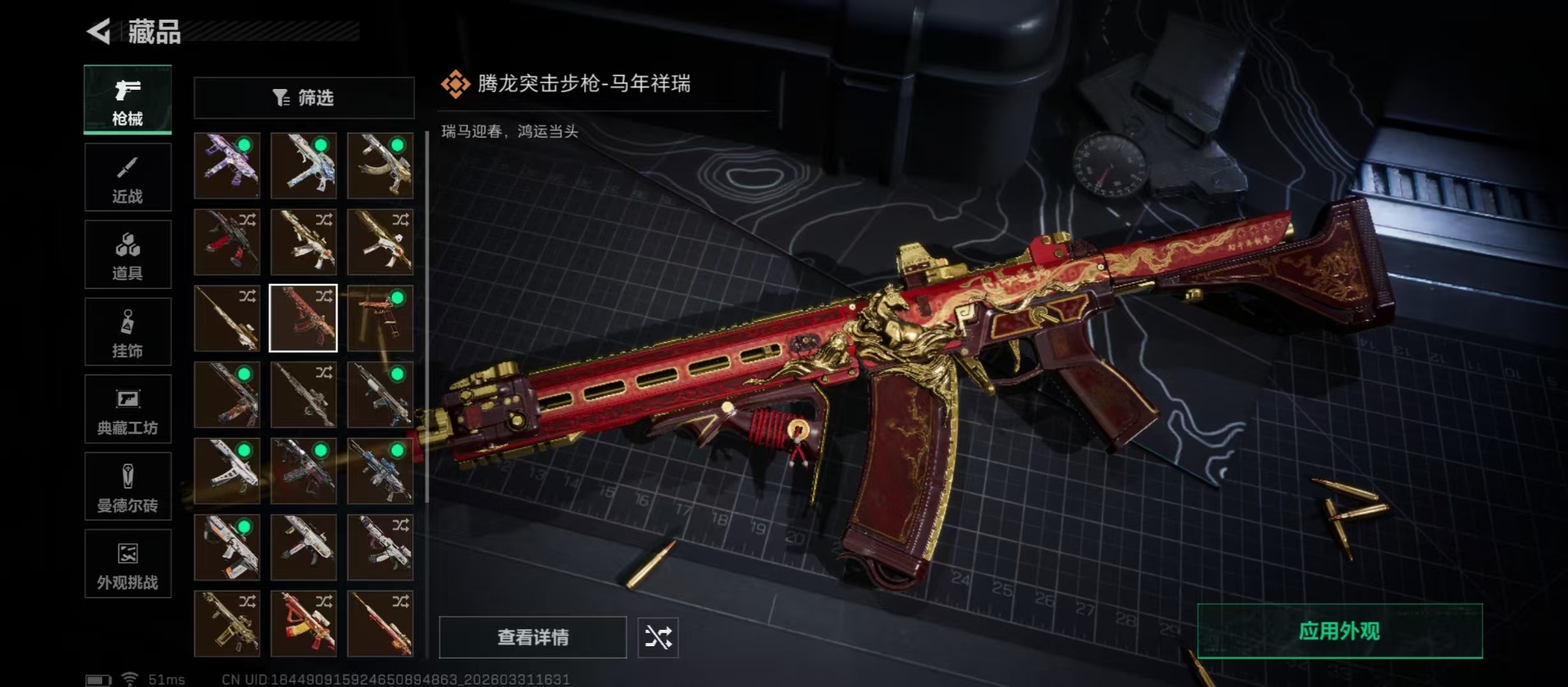 SJZQM495445三角洲行动账号详情图15 SJZQM495445三角洲行动账号详情图15