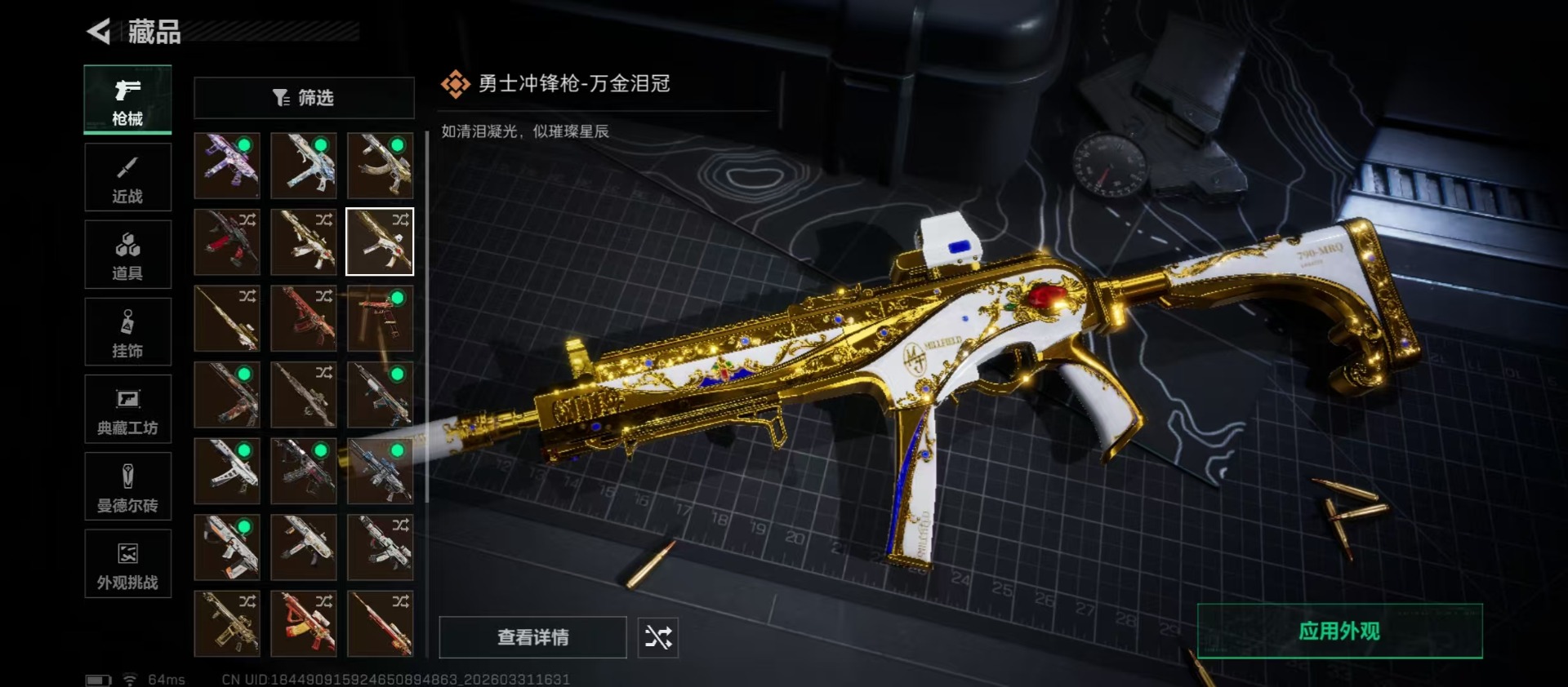 SJZQM495445三角洲行动账号详情图17 SJZQM495445三角洲行动账号详情图17