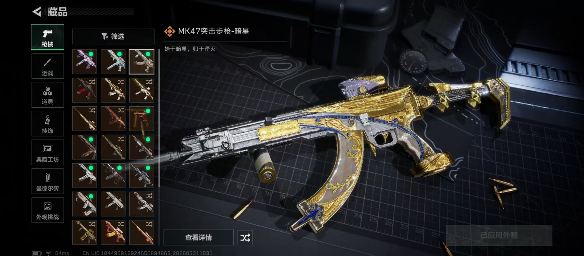 SJZQM495445三角洲行动账号详情图20 SJZQM495445三角洲行动账号详情图20