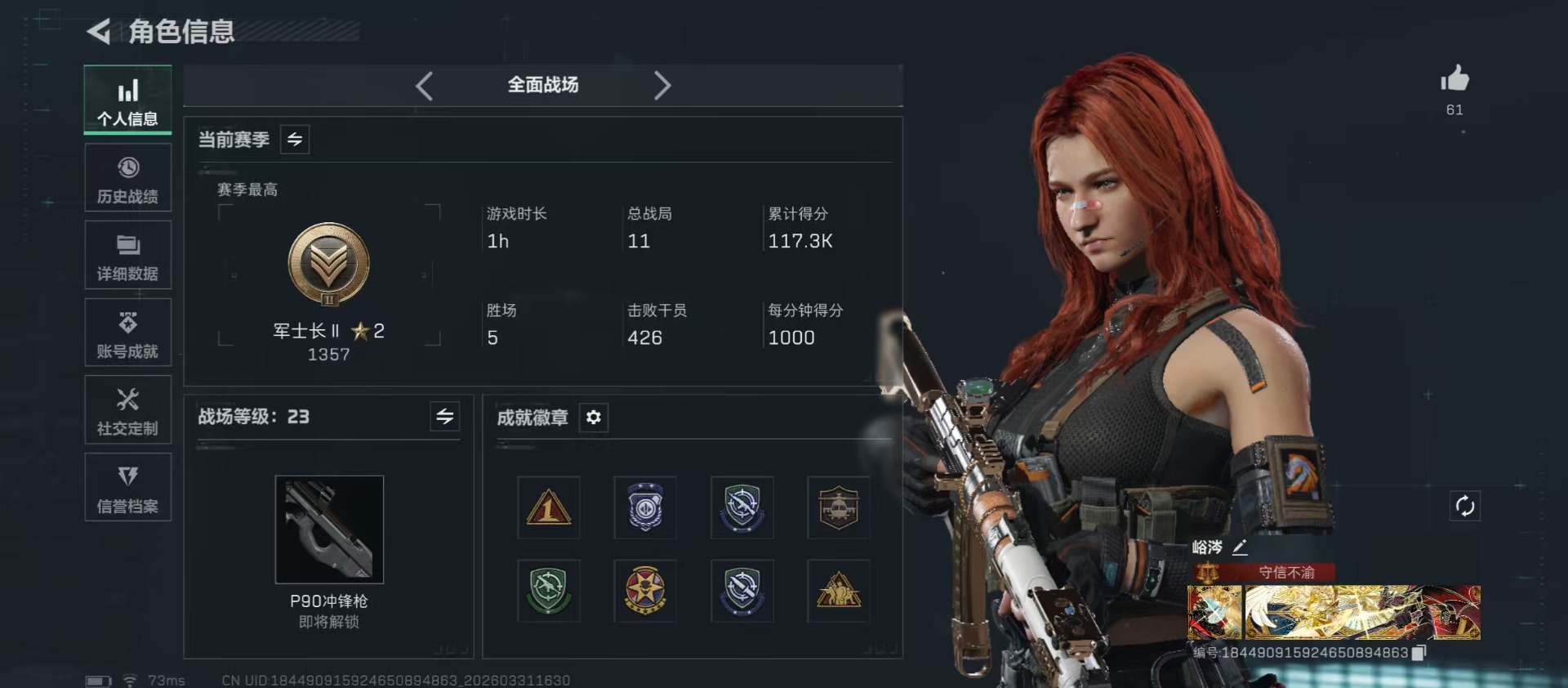 SJZQM495445三角洲行动账号详情图25 SJZQM495445三角洲行动账号详情图25