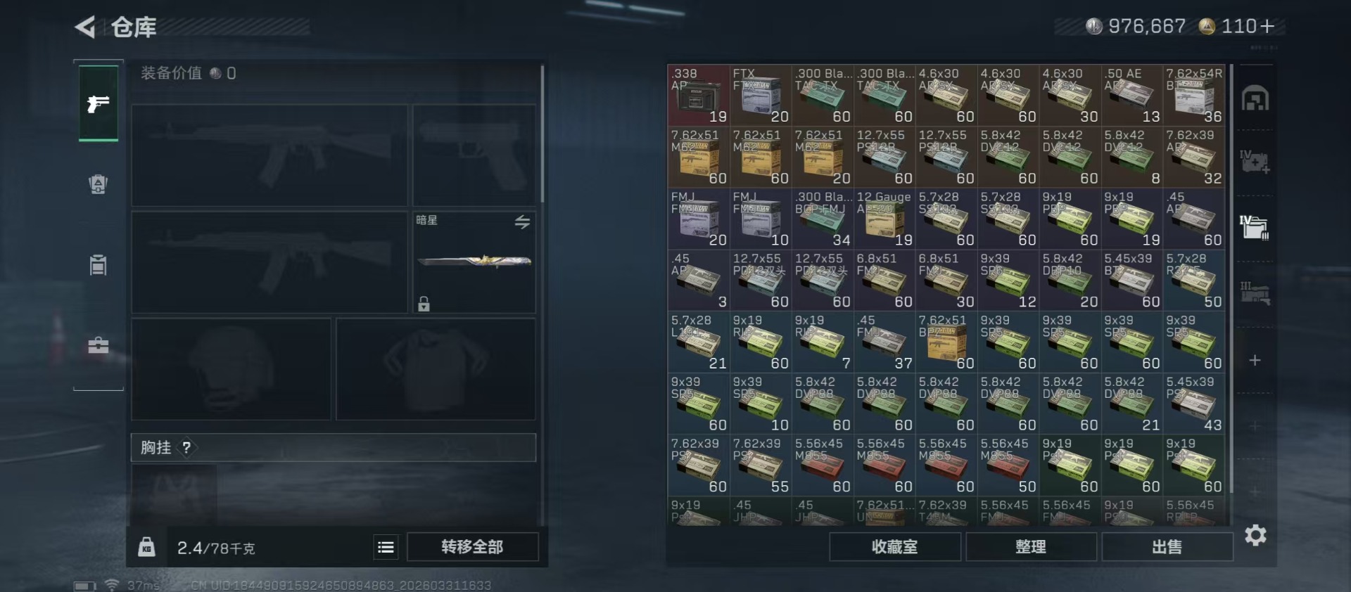 SJZQM495445三角洲行动账号详情图28 SJZQM495445三角洲行动账号详情图28