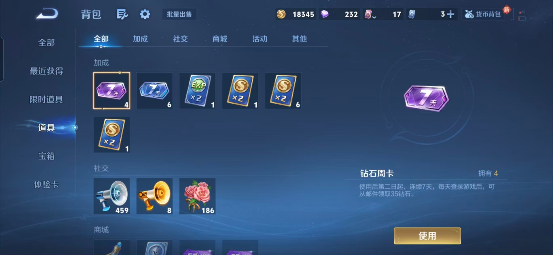 WZLX4280800王者荣耀账号详情图2