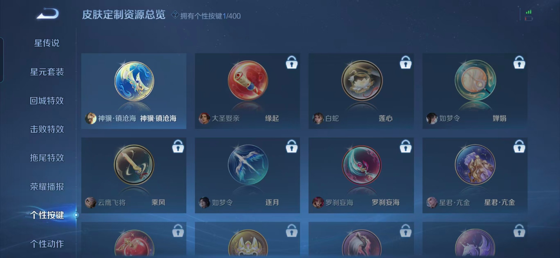 WZLX4280800王者荣耀账号详情图5