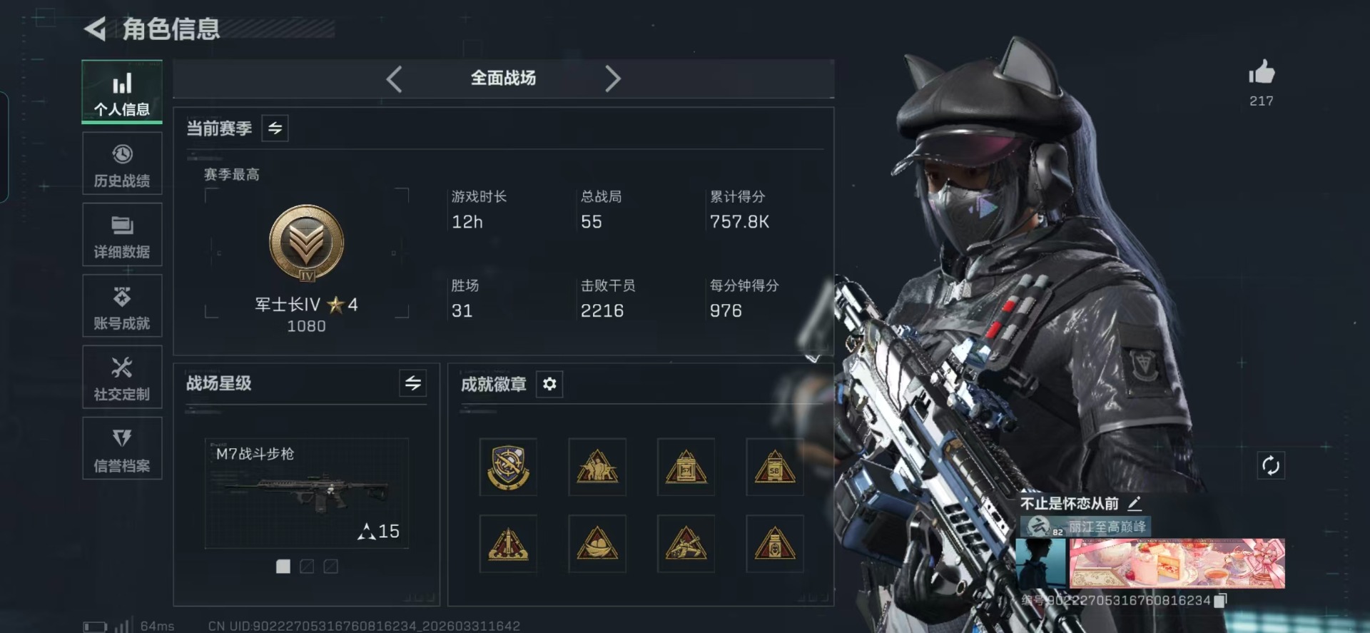 SJZQM488768三角洲行动账号详情图4