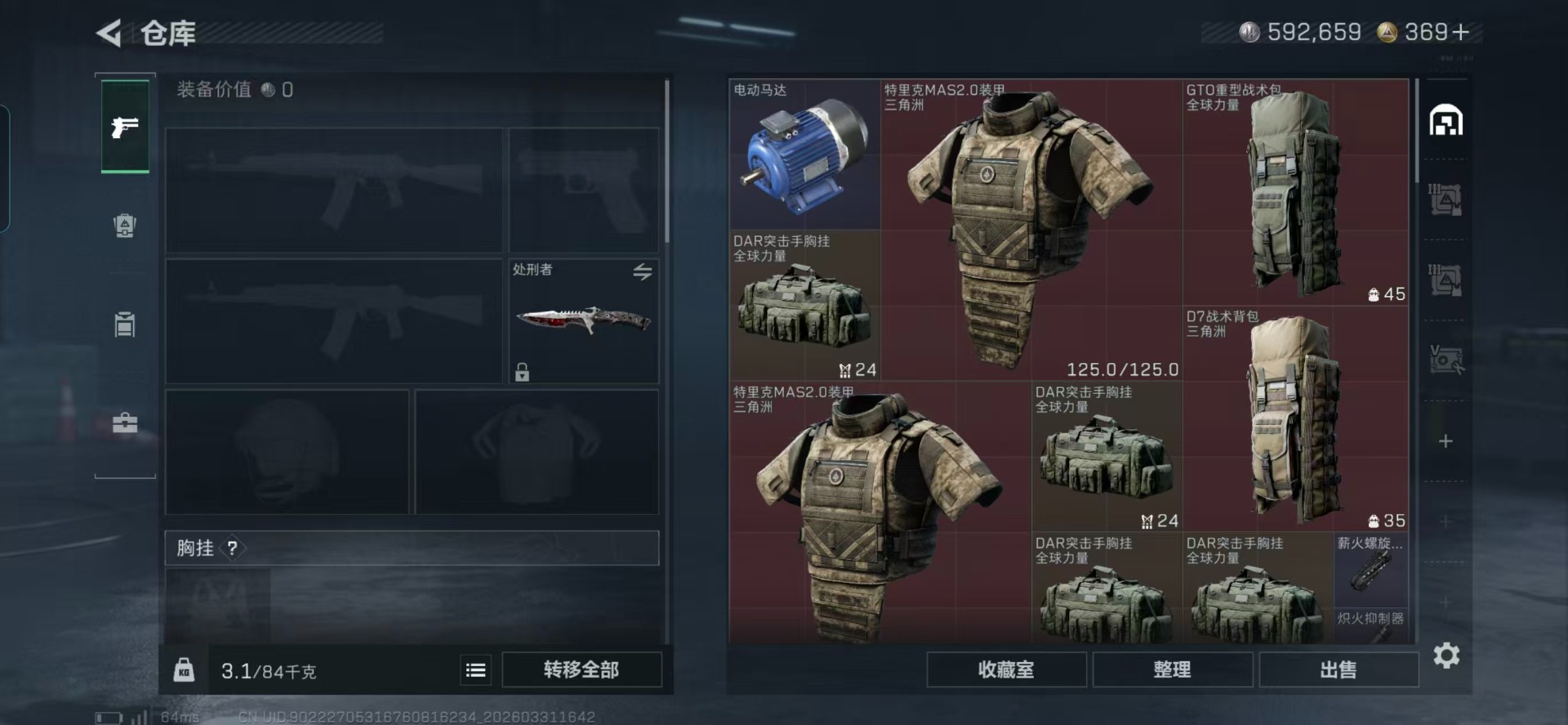 SJZQM488768三角洲行动账号详情图6