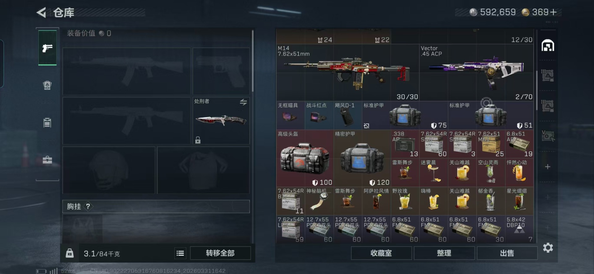 SJZQM488768三角洲行动账号详情图8