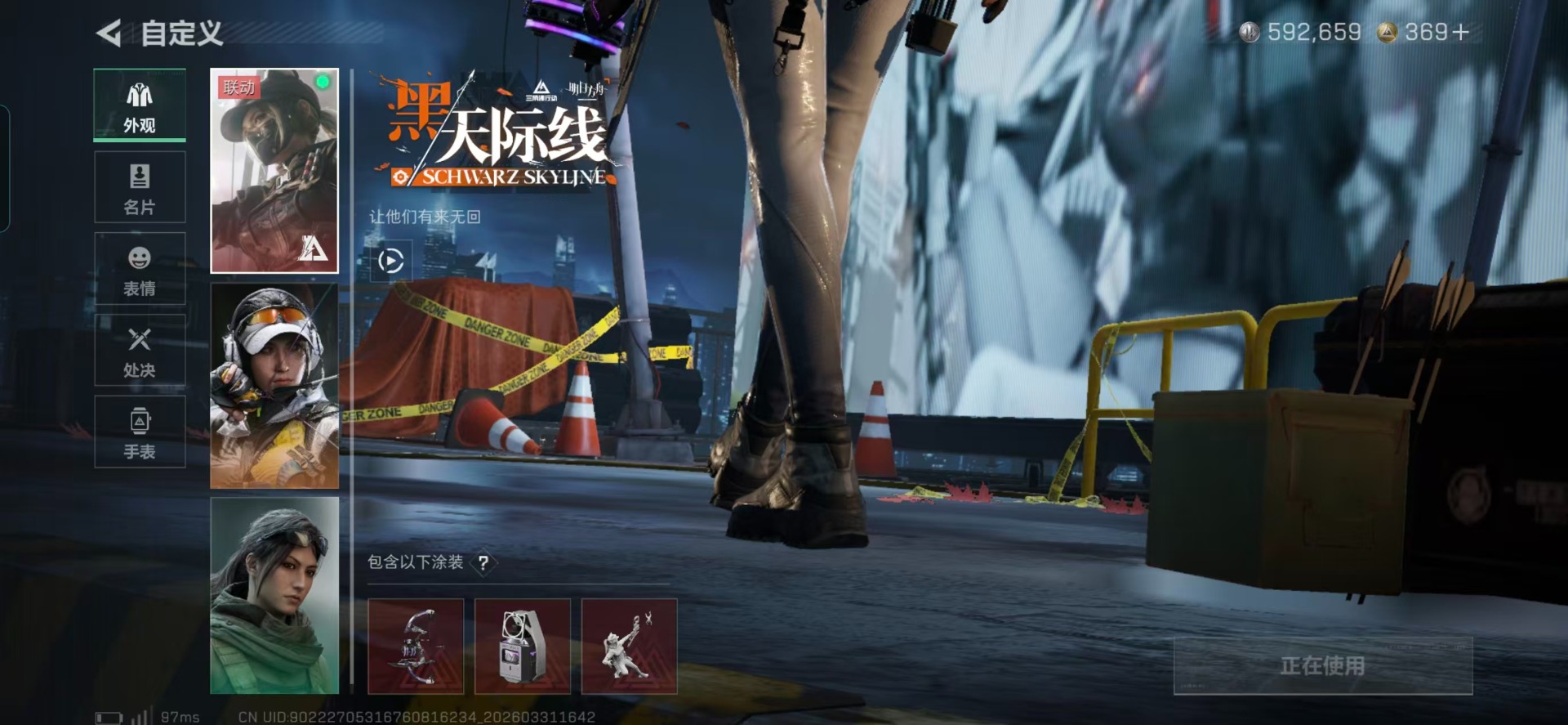 SJZQM488768三角洲行动账号详情图11