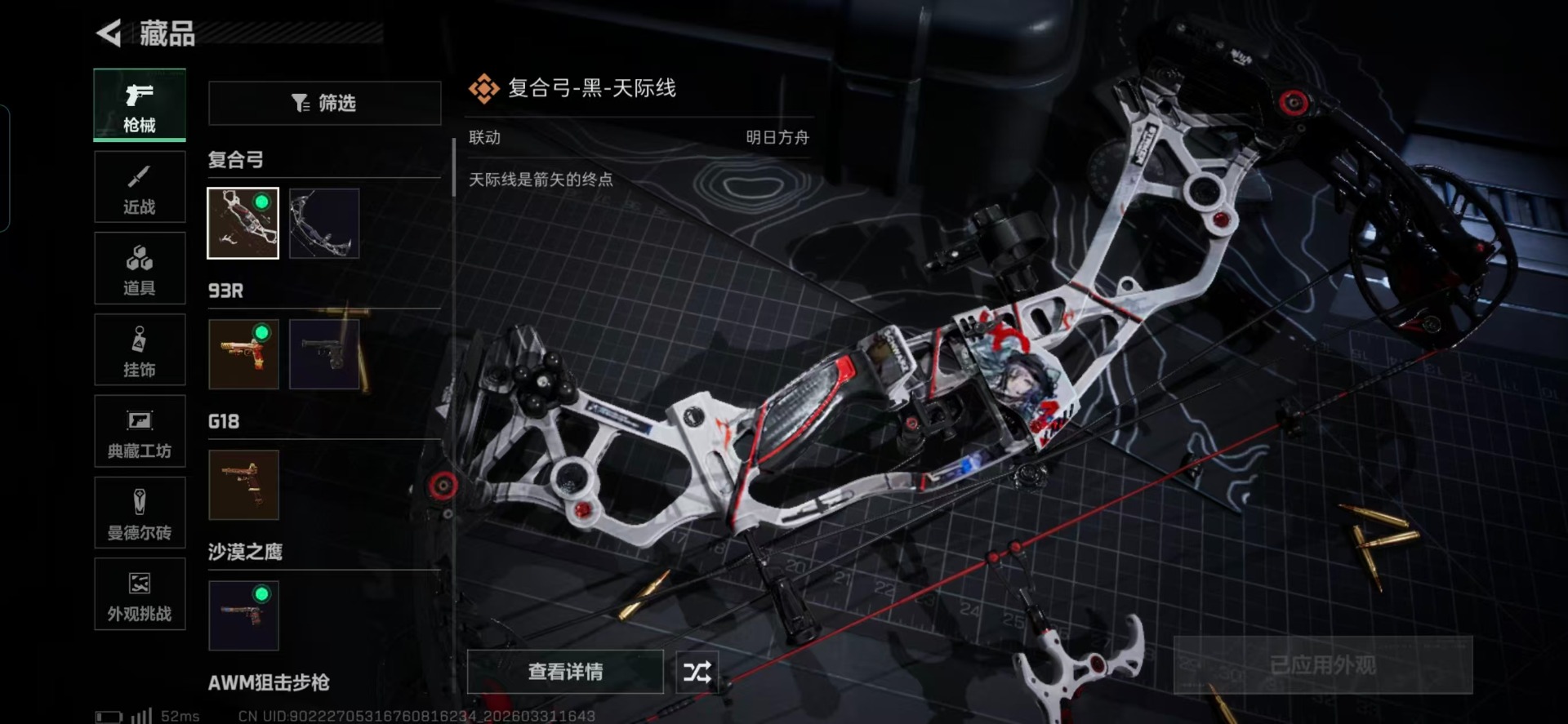 SJZQM488768三角洲行动账号详情图14