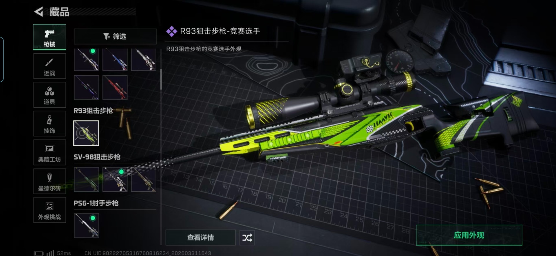 SJZQM488768三角洲行动账号详情图15