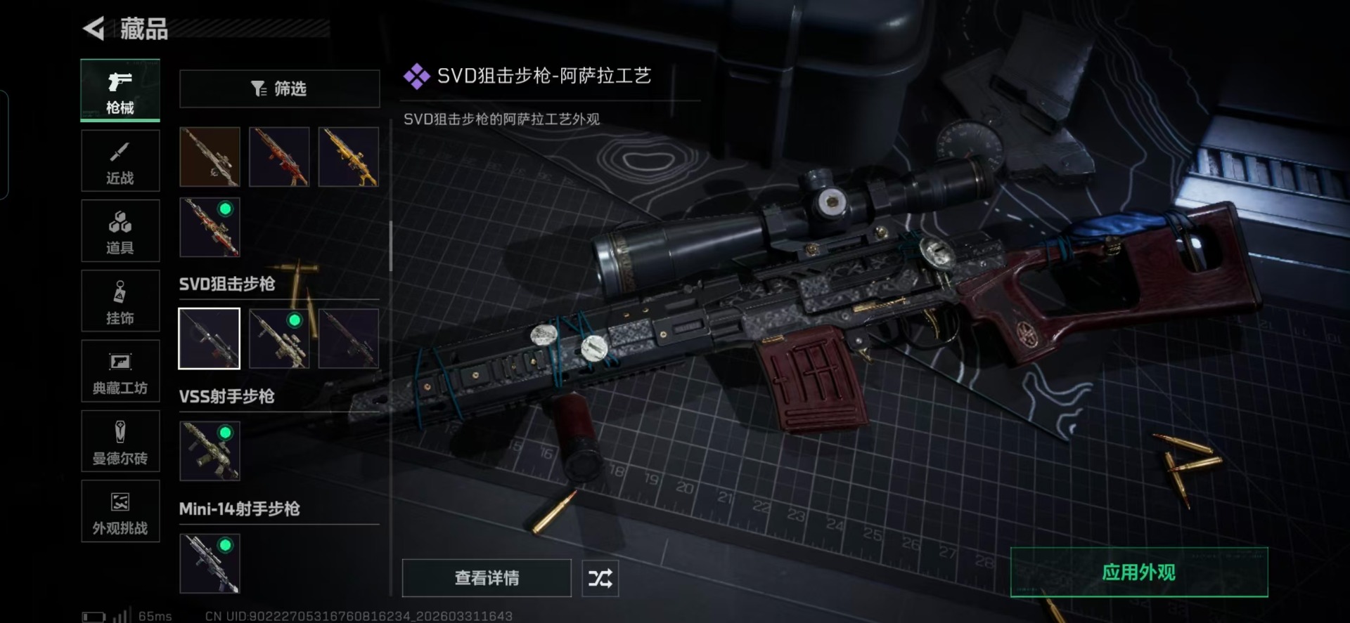 SJZQM488768三角洲行动账号详情图16