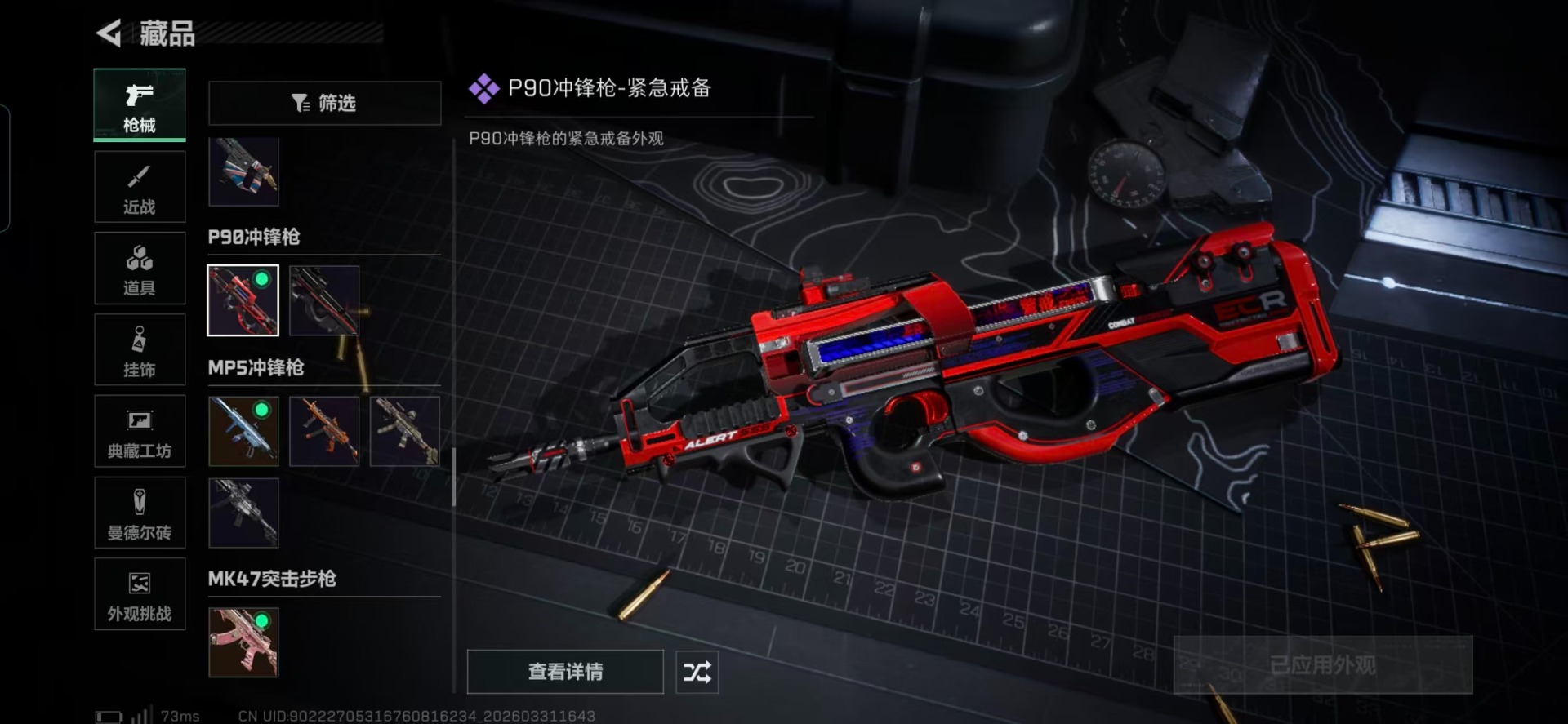 SJZQM488768三角洲行动账号详情图19