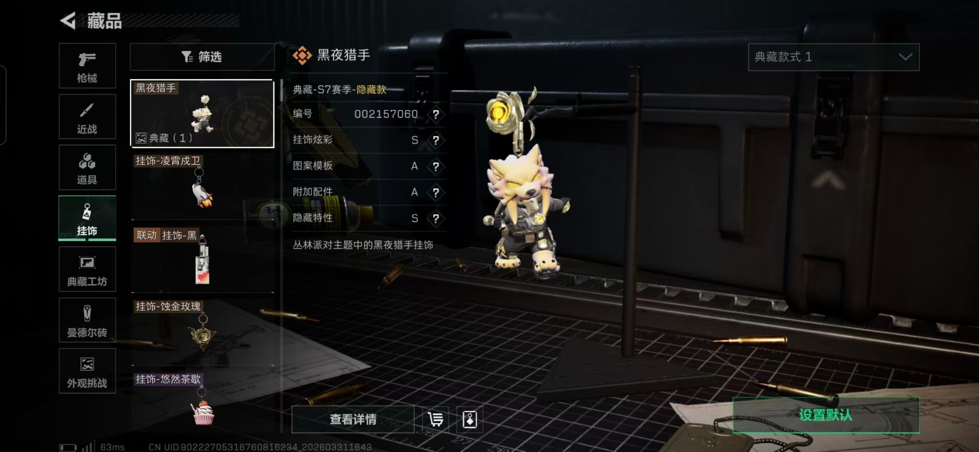 SJZQM488768三角洲行动账号详情图23