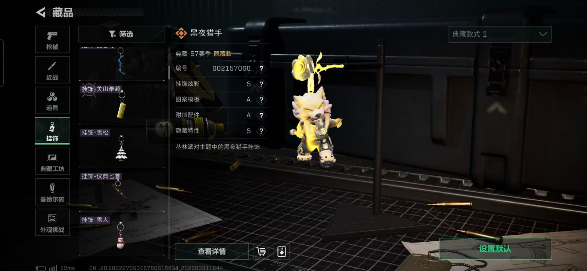 SJZQM488768三角洲行动账号详情图25