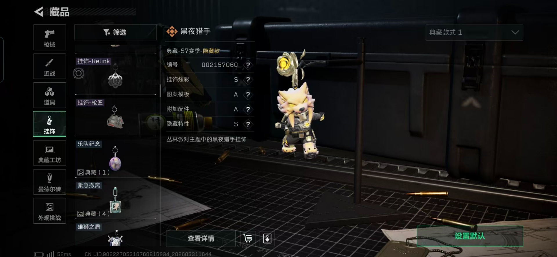 SJZQM488768三角洲行动账号详情图27