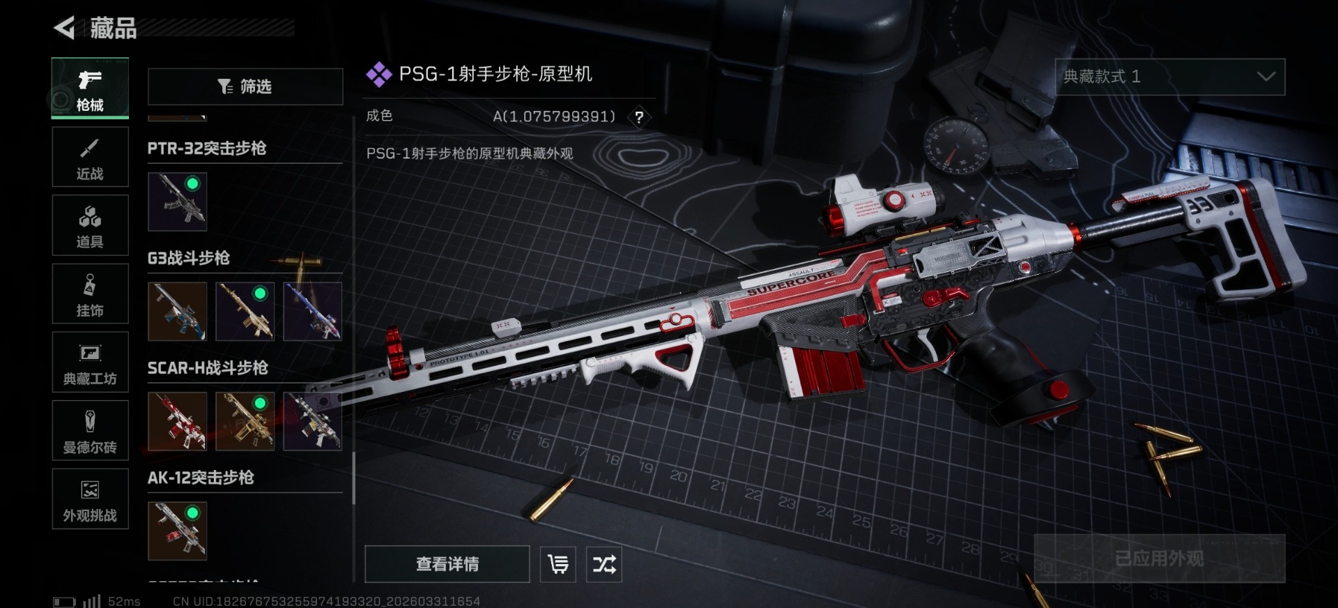 SJZQM489327三角洲行动账号详情图3