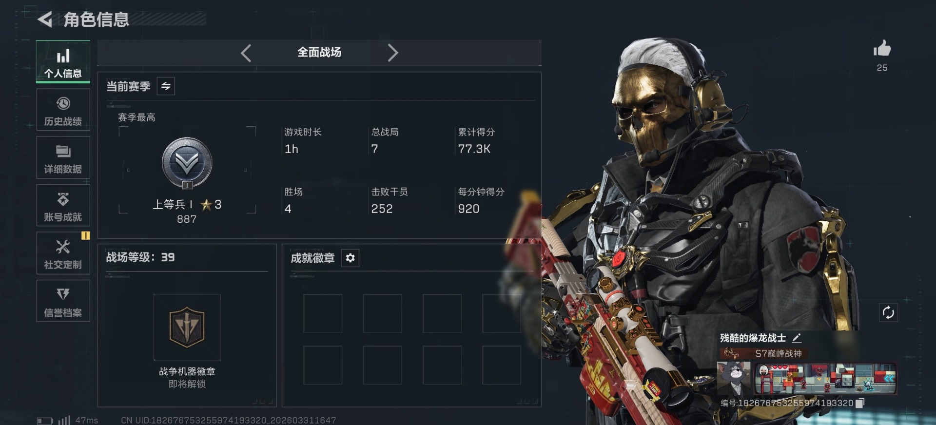 SJZQM489327三角洲行动账号详情图6