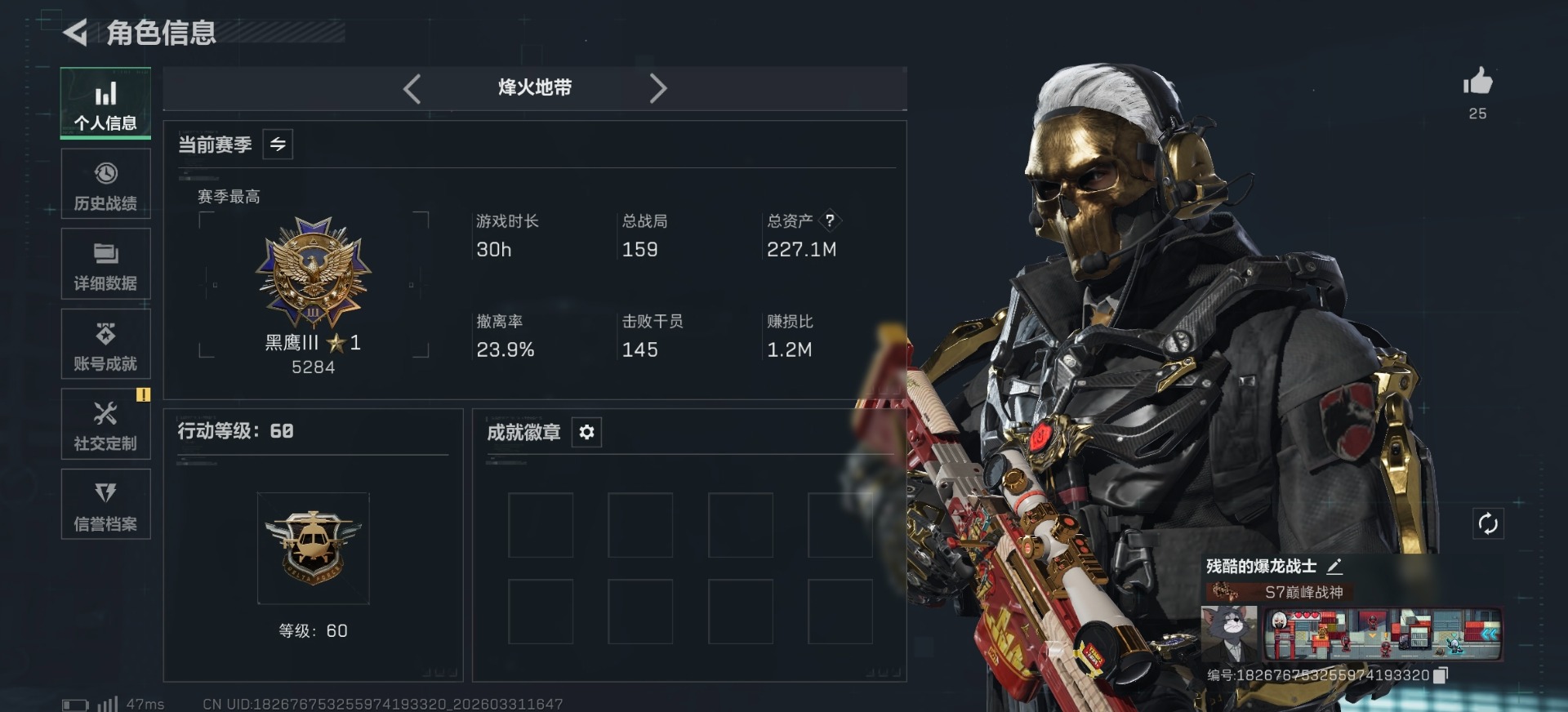 SJZQM489327三角洲行动账号详情图9